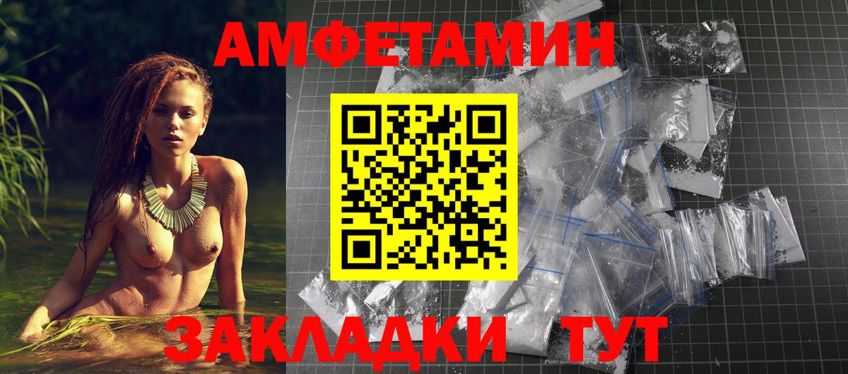 Ликино-Дулёво  АМФЕТАМИН Premium  Амфетамин  Вход с VPN  Amphetamine 