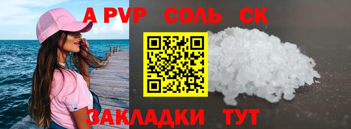 A-PVP VHQ  Alpha-PVP Crystall  Alpha PVP кристаллы  Ликино-Дулёво  Вход с VPN 
