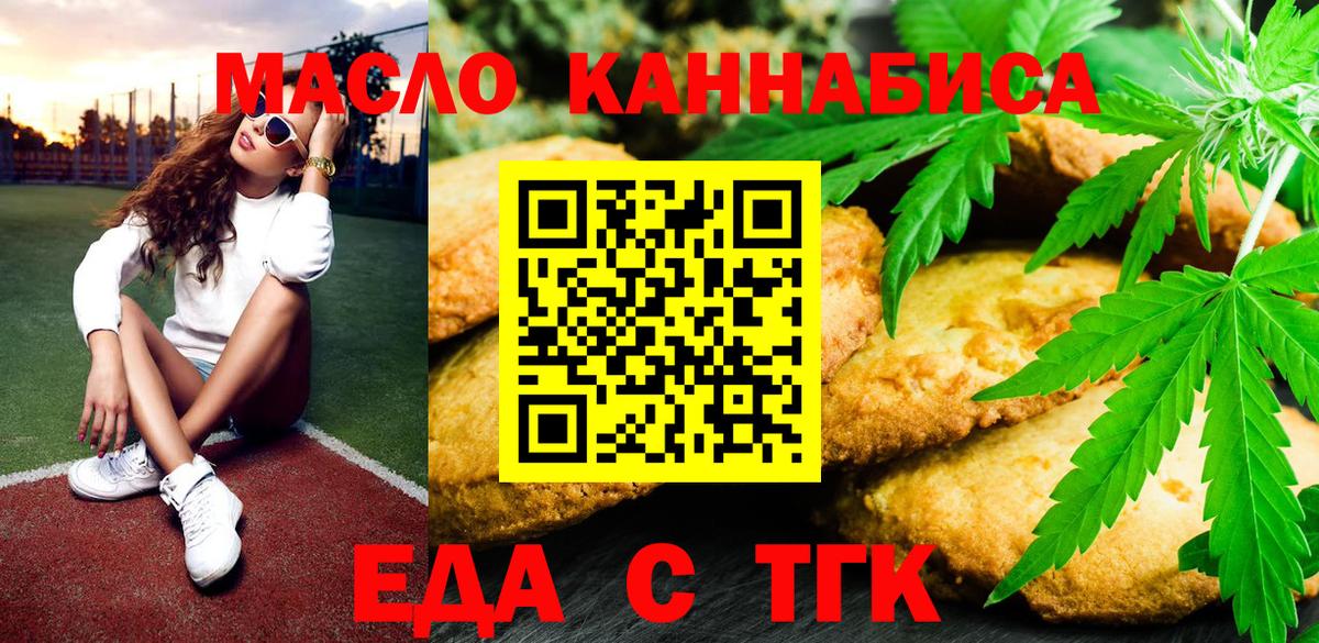 Ликино-Дулёво  Cannafood марихуана  Вход с VPN 