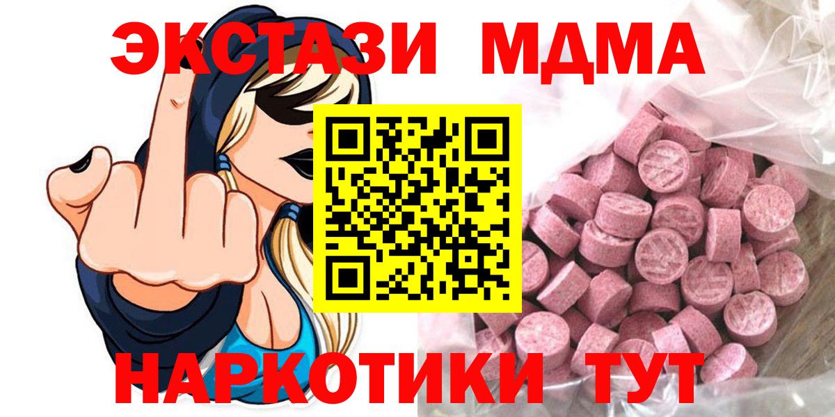 Ecstasy 99%  mega онион  Ликино-Дулёво  Экстази DUBAI  Вход с VPN 