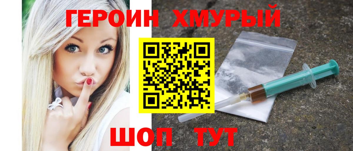 ГЕРОИН герыч  Вход с VPN  Ликино-Дулёво 