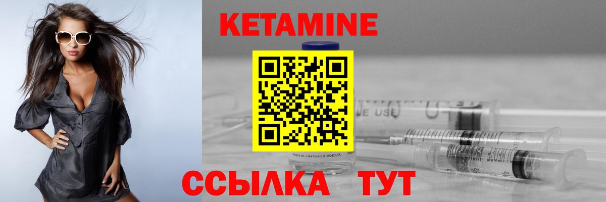 Кетамин ketamine Ликино-Дулёво