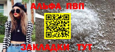 альфа пвп Будённовск