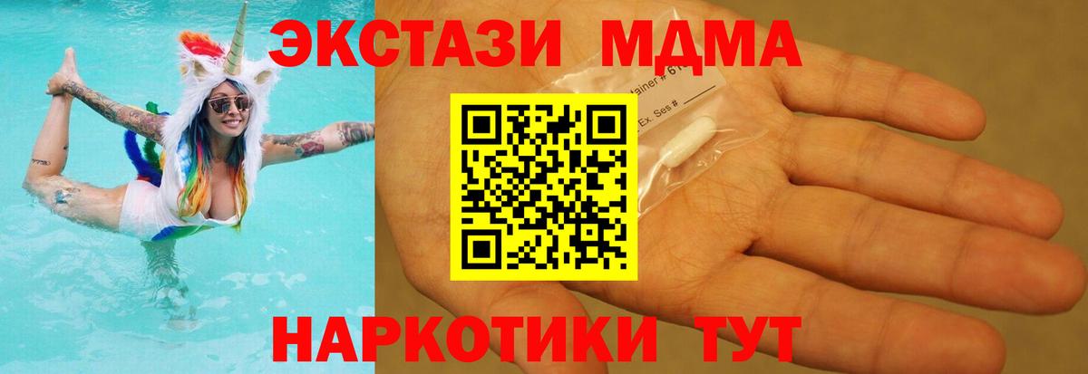 MDMA молли  Вход с VPN  Ликино-Дулёво 