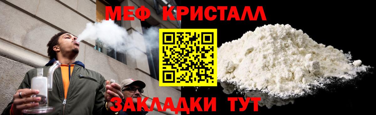МЕФ кристаллы Ликино-Дулёво