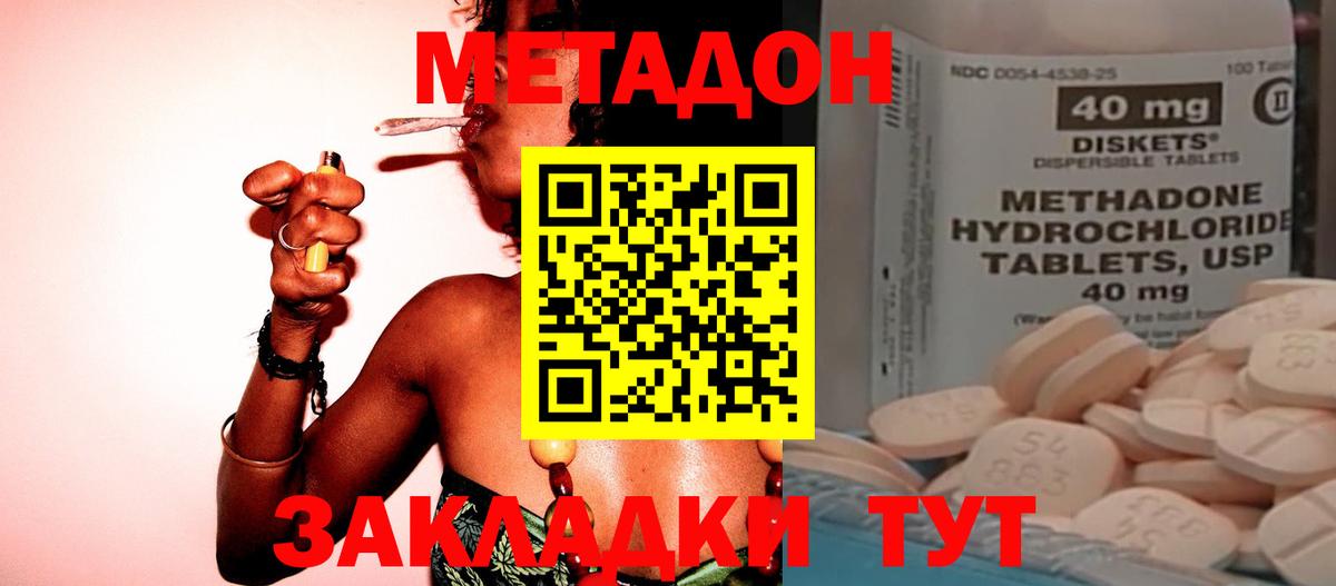 mega как войти  Метадон мёд  darknet какой сайт  Ликино-Дулёво  Метадон methadone  Вход с VPN 
