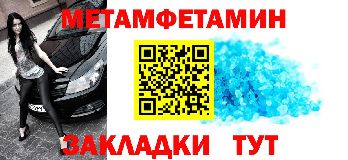 МЕТАМФЕТАМИН винт  Вход с VPN  Ликино-Дулёво 