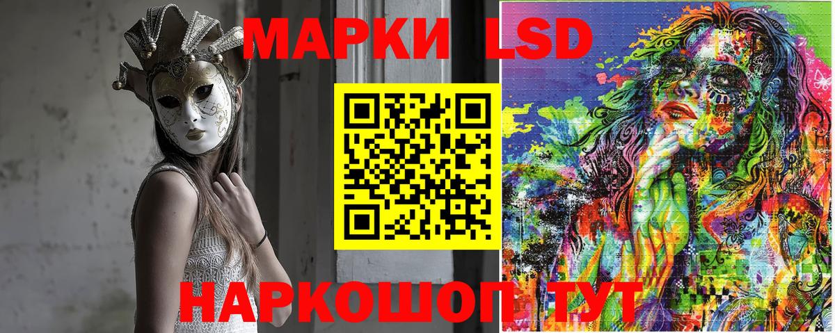Ликино-Дулёво  Наркотические марки 1,5мг  Вход с VPN  Наркотические марки 1,5мг 